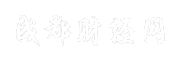 成都财经网